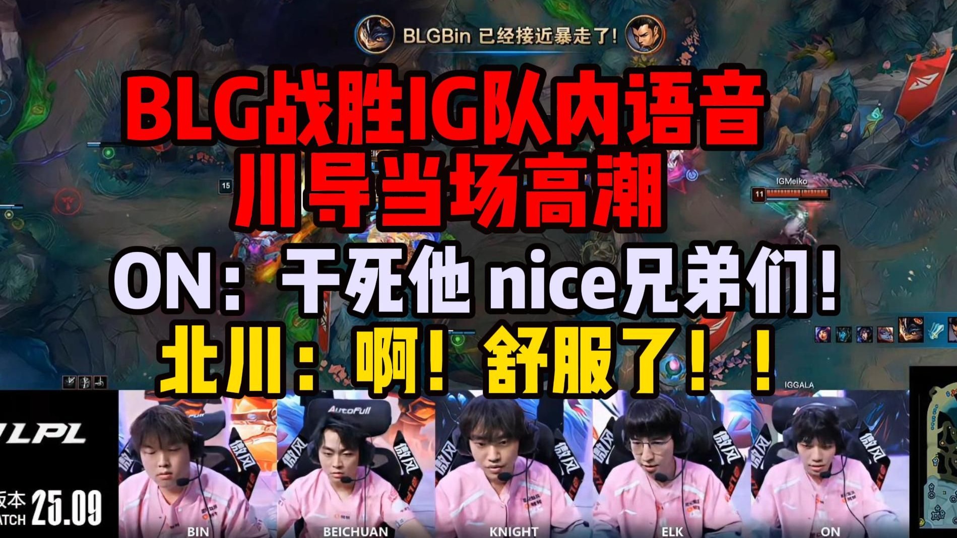 BLG险胜WBG,Uzi极限生还后反打焦点之战入围赛,引爆全场热议的简单介绍 BLG险胜WBG,Uzi极限生还后反打焦点之战入围赛,引爆全场热议的简单介绍