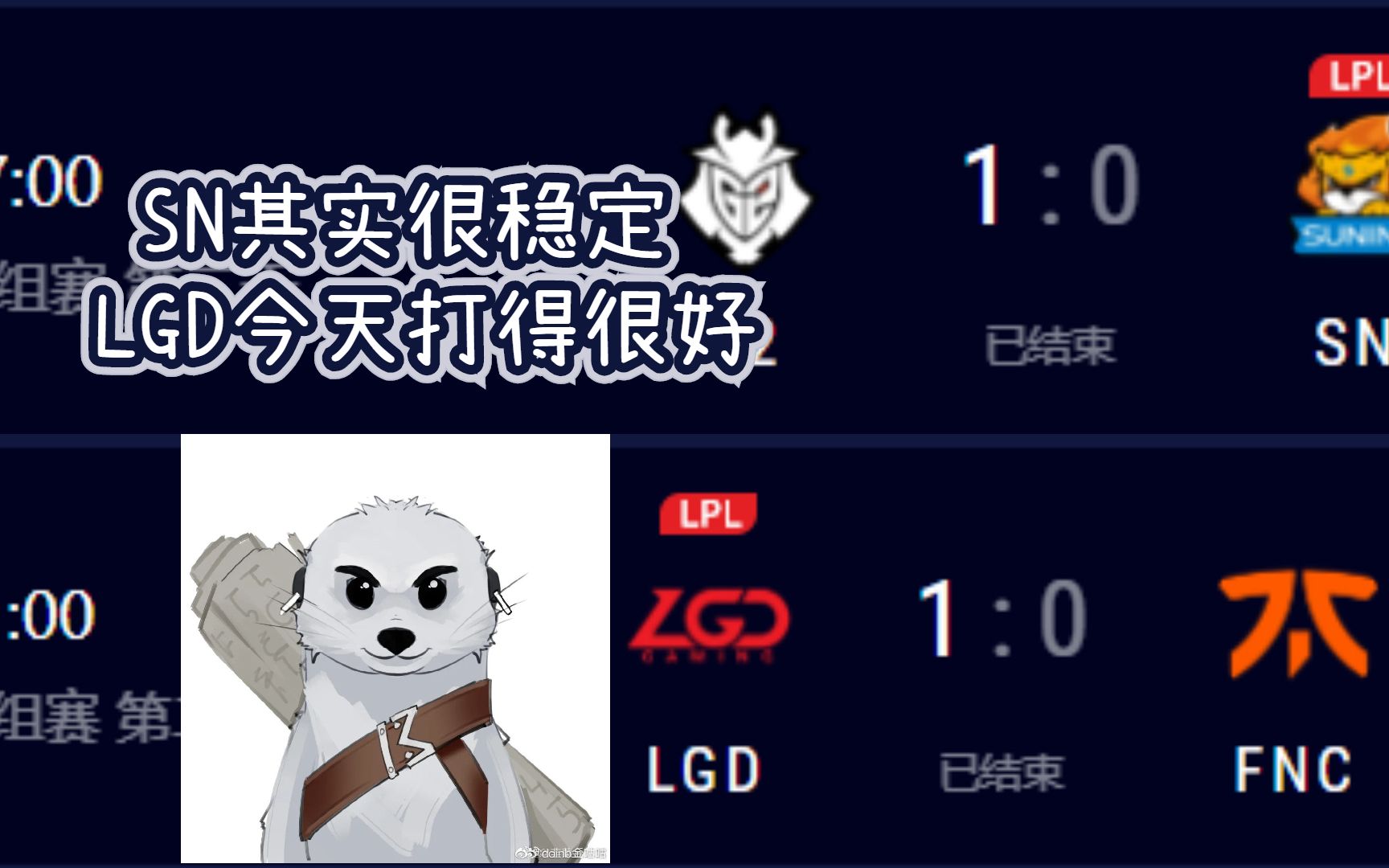 BLG轻取LGD，Doinb开启传奇时刻峡谷大战入围赛，技惊四座