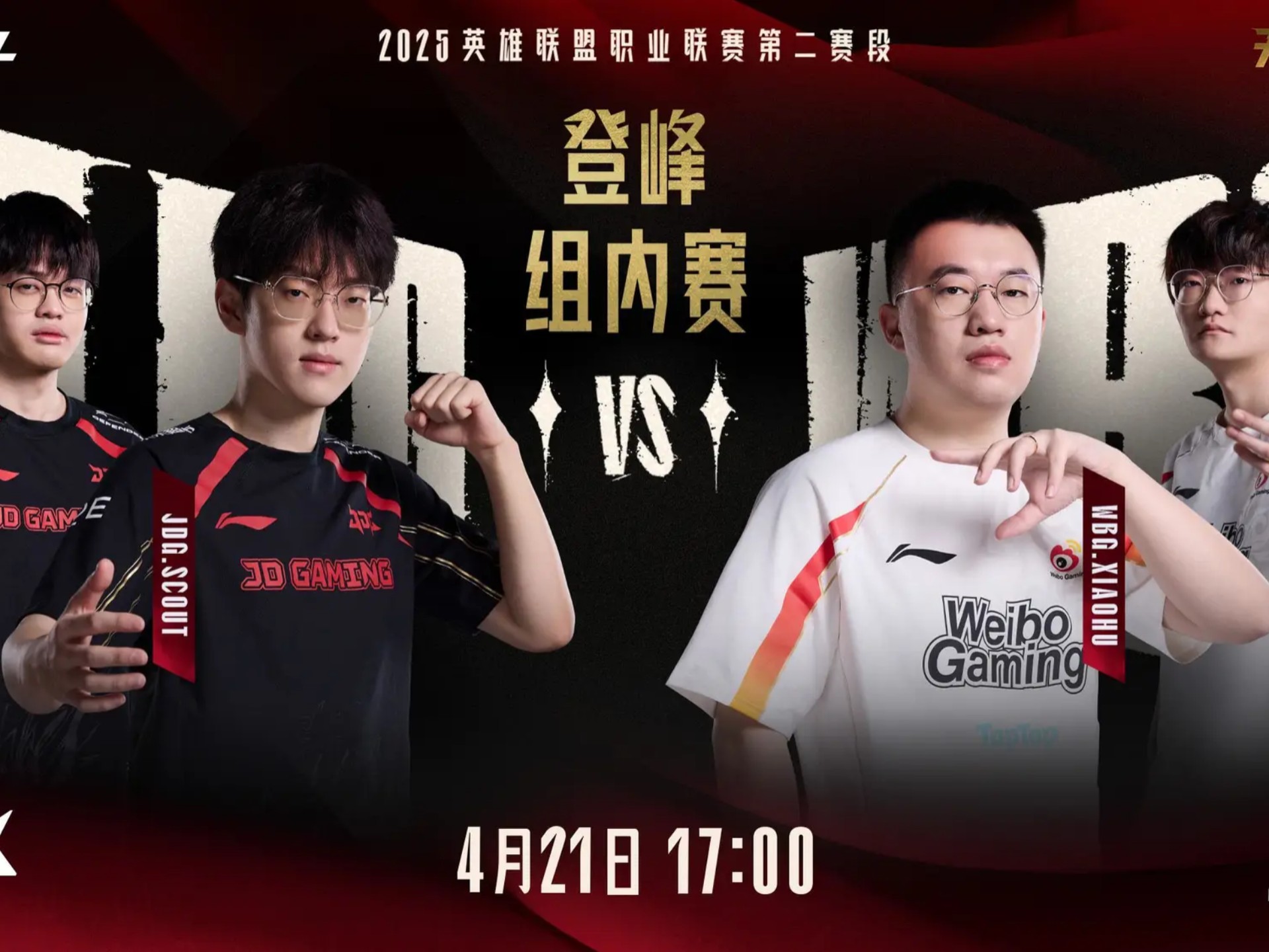 RNG翻盘100T,JackeyLove完成史诗逆转激烈交锋成都决赛之夜,锁定晋级资格 RNG翻盘100T,JackeyLove完成史诗逆转激烈交锋成都决赛之夜,锁定晋级资格