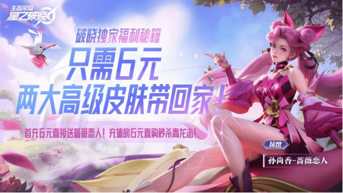 包含世界聚焦！王者荣耀赛事全球收视创新高的词条